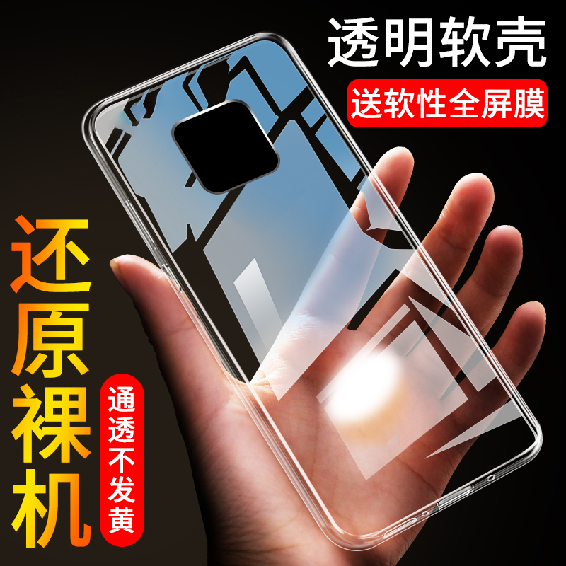 Suitable for Huawei Mate20Pro Mobile Phone Case Silicone Transparent Mate20Pro All-Inclusive Protective Cover Anti-Fall 4g Creative Ultra-Thin