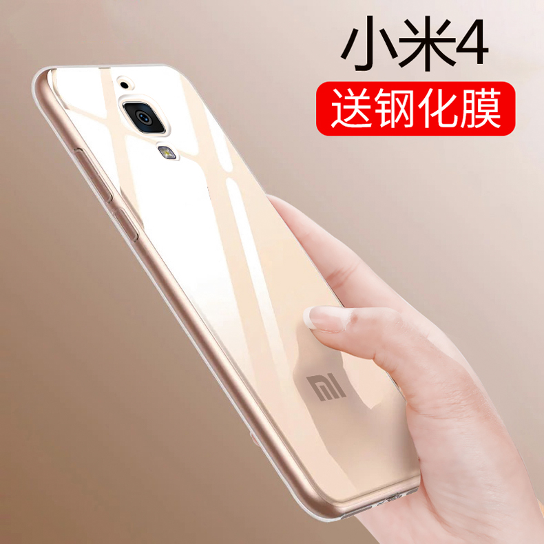 Millet 4 vỏ điện thoại di động ml4lte bảo vệ Mi4w mềm Xiaomi mỏng Mi4lte-cmcc trong suốt mi4lte - Phụ kiện điện thoại di động ốp lưng oppo a83