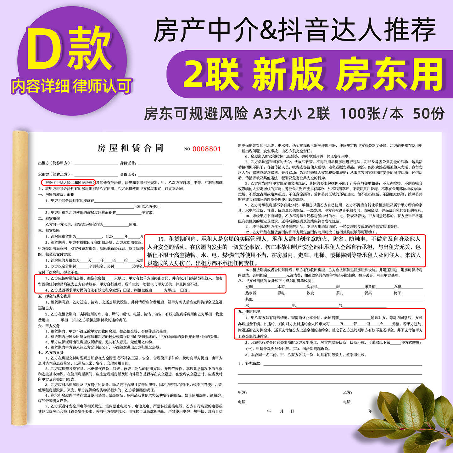 租約 範本 中 英 (99) 사진