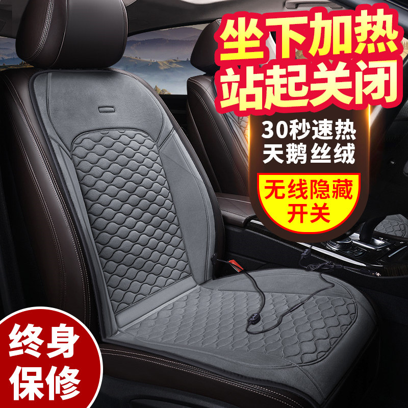 Car heating cushion winter seat electric heating single vehicle modified 12V24V heating plush cushion