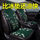 Летнее охлаждающее сиденье, цельный универсальный дышащий коврик на четыре сезона