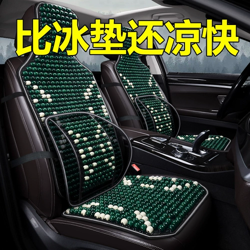 Летнее охлаждающее сиденье, цельный универсальный дышащий коврик на четыре сезона