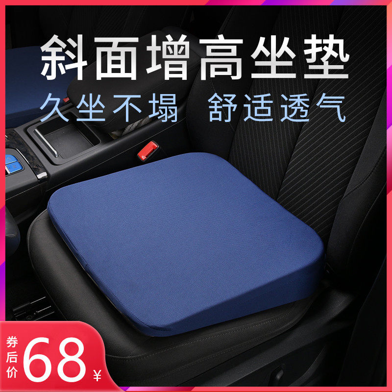Car slope increased cushion breathable single ass pad silicone anti-skid learning car cushion for men and women