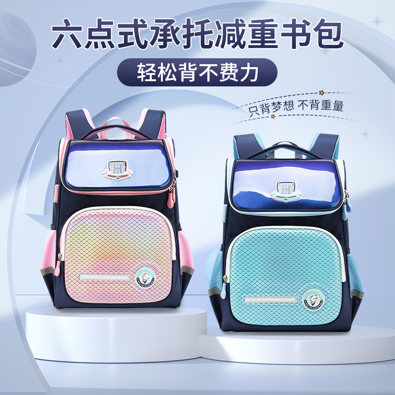 (Recommended by stars) children's elementary school schoolbags protect the crest and reduce the burden 7-13 years old, 123-6 grade light girls