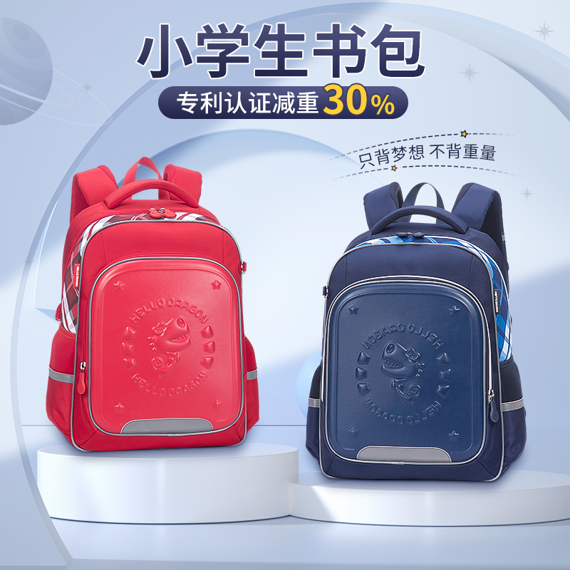 HERDER Elementary school boy bag boy 1-3-4-6 grade double shoulder care spine minus minus 6-12 children's school bag