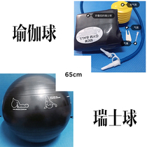 Yi sports Swiss ball Yoga ball Dark gray thickened explosion-proof elastic foot diameter 65cm Pregnant women can be used