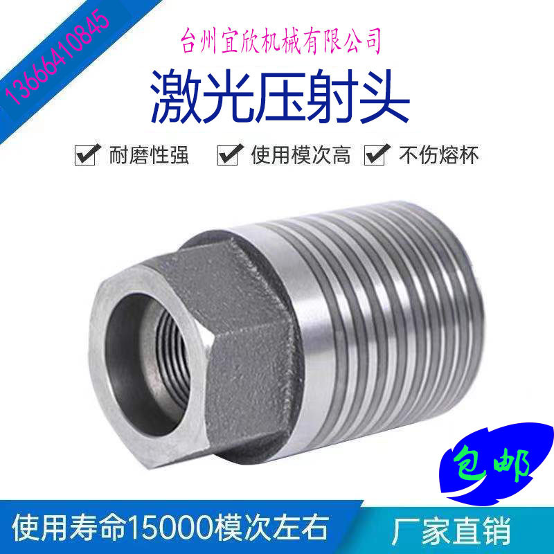 Die-Cast Machine Accessories Laser Pressure-Beam Head Alloy Punch Ball Ink Head Nano Column Plug Head Ceramic Wear-Resistant Hammer Head Die-Cast Machine Accessories Laser Pressure-Beam Head Alloy Punch Ball Ink Head Nano Column Plug Head Ceramic Wear-Resistant Hammer Head