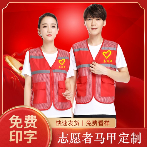 Летний красный жилет для работы, делается под заказ