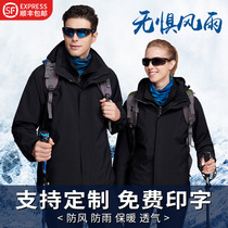 Enterprise stormtrooper mens custom LOGO outdoor detachable three-in-one female group mountaineering suit warm waterproof windproof