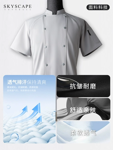 Высококачественный шеф-повар Рабочая одежда с коротки