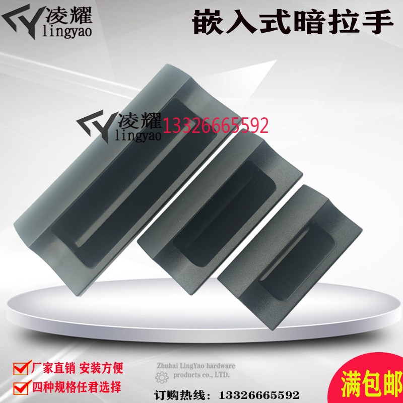 Wardrobe door hidden handle embedded integral cabinet handle replaces Yiheda XAD41 main shell invisible plastic handle