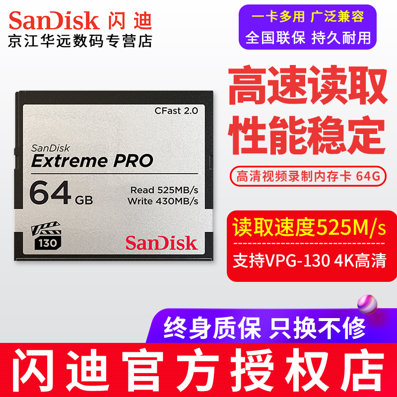 SanDiskSanDiskCF 64G Memory Card CFAST2 0 High Speed Camera Memory Card Camera Card 525MB