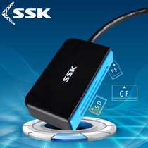 SSK King King SCRM330 high speed USB3 0 card reader all-in-one function CF SD camera card TF mobile phone card