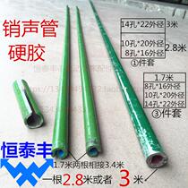 Anechoic pipe automatic lathe feeding pipe cutter Qifeng Wang master 1186S hard glue 1525 automatic lathe accessories