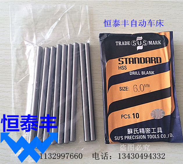 Taiwan Su Shi Su's round rod yuan rod Su Shi yuan car knife SUS yuan rod stainless steel yuan car knife