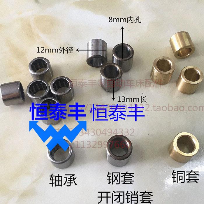 Name Yang 1023B copper sleeve steel cover G-10 type plate pin bearing 0810 clutch pin cover open and close pin sleeve