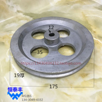 0229 Feeding flywheel Qifeng automatic lathe wire wheel king A-038 Mingyang 8025 aluminum wire wheel feeding flywheel