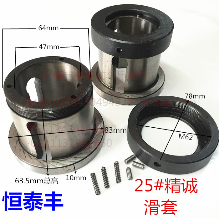 Seidefecate table lathe YB-25 original fitting slip cover nut hand machined lathe accessories