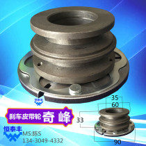 Qifeng Pulley 1214 Automatic Lathe Tool Walking Machine Accessories Tapping Machine Brake Pad Tapping Flywheel