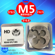 M5 * 0 8 5*0 5 5*0 75 Taiwan HD die tooth plate high speed steel HSS hand machining die