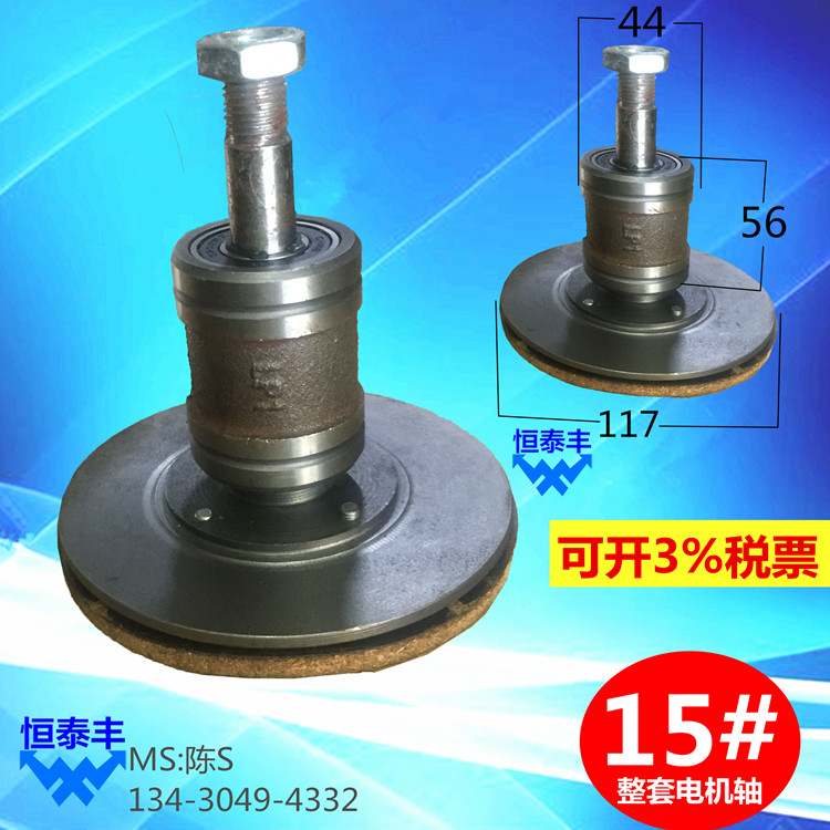 YB15 Sincere Table Lathe Brake Pad Complete Motor Shaft Hand Lathe Motor Motor Brake