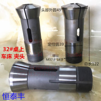 32#桌上车床外牙夹头 HAND PLATE LATHE CHUCK FINE AND HONEST TABLE LATHE ACCESSORIES