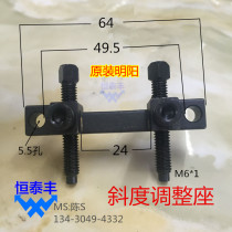 5043B slope adjustment seat No. 1 knife No. 5 knife adjustment screw famous Yang automatic lathe walking knife 1525 accessories