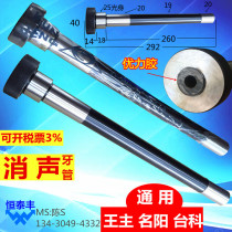 Noise Canal ming yang Collet tube 1033 the radio section of the canal 1525# wang zhu F-044 Canal