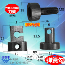 Qifeng spring hook 0629 0627 automatic lathe Manyang spring pull block 5021 5023 5096 screw