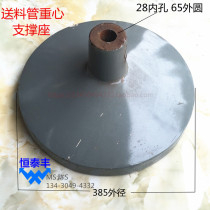 Qifeng 0210 feeding tube re-support seat automatic lathe 1525 Mingyang King main feeding accessories