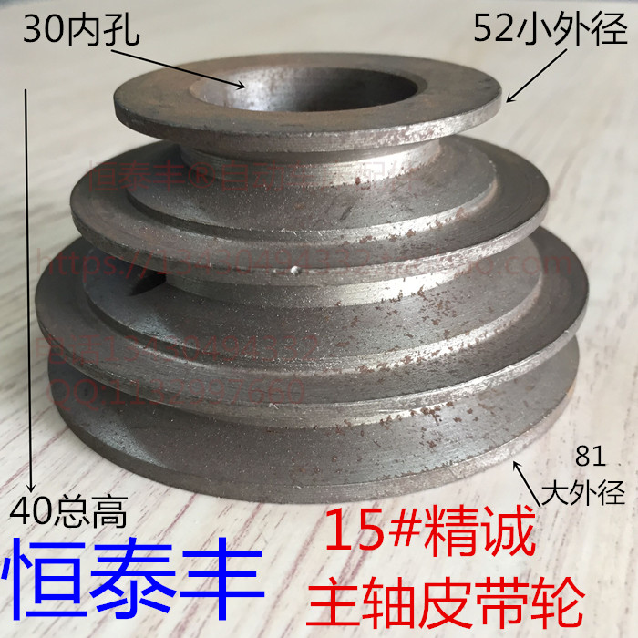 Precision YB-15 table lathe belt pulley meter lathe belt pulley spindle pulley hand machining lathe