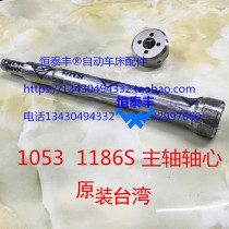 Centering machine spindle shaft number 1653-20281 1053-30421 Original Taiwan P16 P10