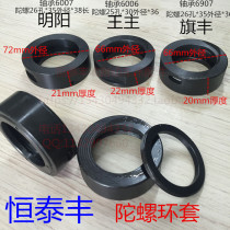 Mingyang pulley bearing shell 1018 1019 1020 Chaqun gyro ring sleeve Wang master automatic lathe knife