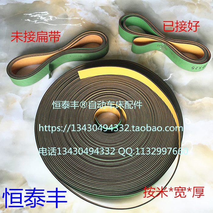 Cam machine flat belt uniaxial machine balance with green flat belt