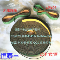 Cam machine flat belt single shaft machine balance belt Green flat belt