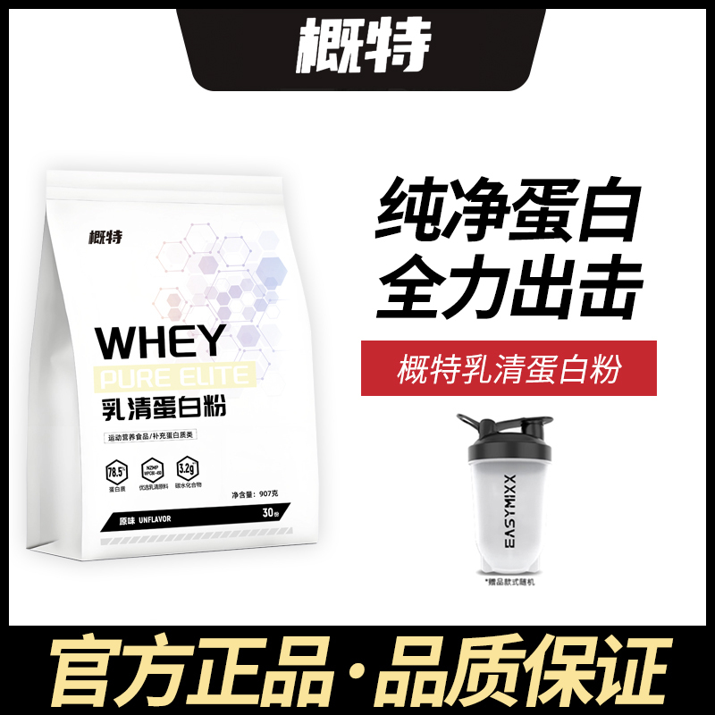 Gat Whey Protein Powder Gat Protein Powder Sports Fitness Gat Protein for Women and Men 2 Lbs Non-Gat