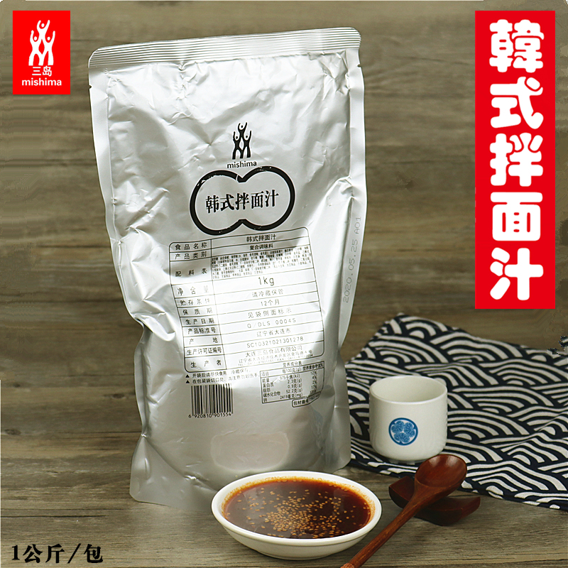 Jiang Zhejiang and Shanghai Anhui Sanjima Han-style mixed surface juice 1kg pack North Korea cold noodles mixed buckwheat noodles mixed with wheat flour