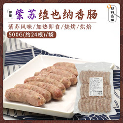 Ito Food Purple Vienine Sausage 500g about 24 roasting barbecue snacks
