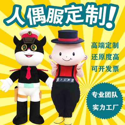 Come to the picture custom cartoon puppet costume custom puppet costume set to wear a doll costume mascot doll costume