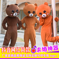 Net Red Bear Puppets Costume to Tutu Custom Cartoon Doll Clothing Custom Leather Kachu Bear Ben Bear Adult Hair Flyer