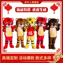 Tiger Year Mascot Man Puppet Clothing Tiger Cartonian Puppet Company Annual Meeting Activities Auspicious Materia Fortune Lord of the Year