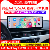 Audi 12-19 models A4LQ5LA5A6L retrofit with 3K large screen navigation 360 panoramic all-in-one carplay