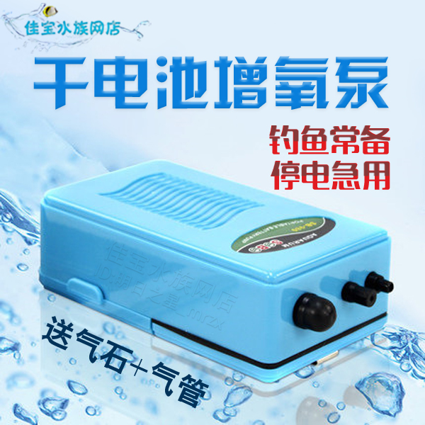 Songbao Dry Battery Oxygenation Pump Phishing Oxygenation Pump Oxygen Pump Oxygen Pump Dry Electric Pump Battery Air Power Outage Oxygen Pump oxygenated