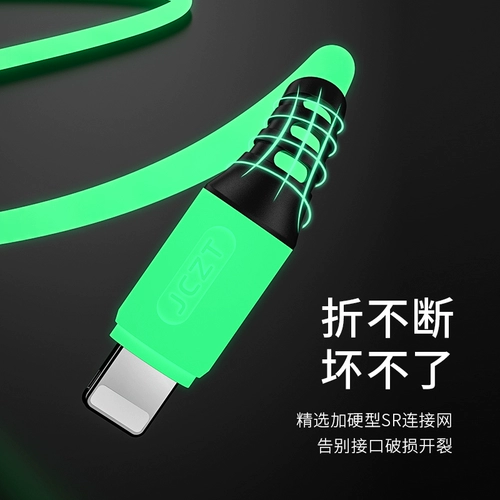 Apple, ночной флуоресцентный совместимый зарядный кабель, длинный планшетный мобильный телефон, iphone, 12promax, 6S, 2м, 7plus