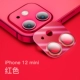 Apple 12mini [Red] One -Piece Полное покрытие ★ 10 раз взрывоотащение