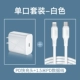 [SET | White] PD Single -Mouth+PD Cable 1,5 метра