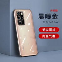P40pro [Утро XI Jin ● Ультратонкая модель]