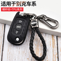 21 models Buick Veyron fashion key set Yinglang special Lacrosse Junwei Kaiyue car high-end modified shell buckle bag