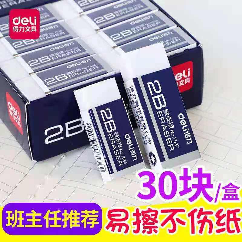 Able box mounted eraser student special elephant leather clean less scraps without scar new hand suit cute super cute anti-lose