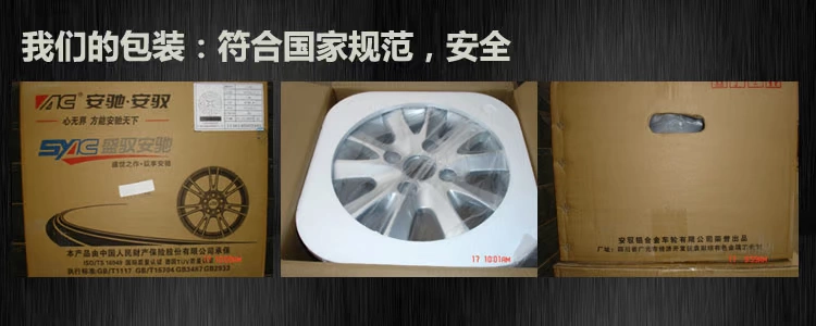 Bánh xe Anchi 14 inch Chevrolet Lefeng hợp kim nhôm / bánh xe Chevrolet - Rim